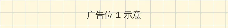 国产一区二区三区高清资源在线 顶部横幅广告位